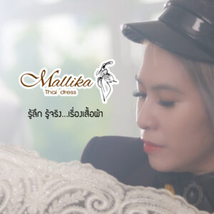 ผู้เชี่ยวชาญเรื่องเสื้อผ้า