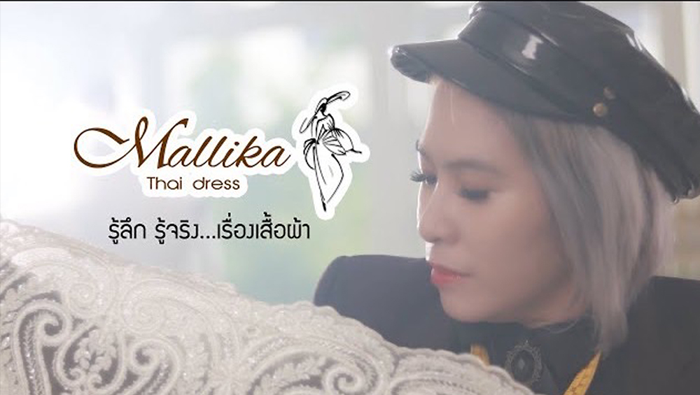 แก้ชุดแต่งงานต้องใช้ผู้เชี่ยวชาญ