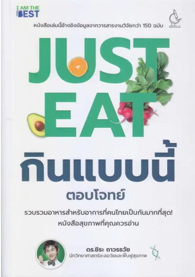 Just Eat